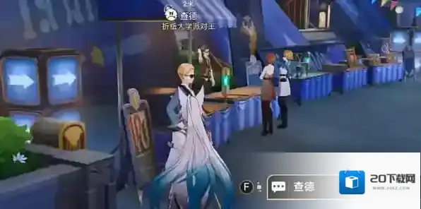 崩坏星穹铁道阿图罗