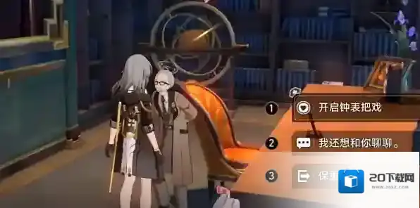 崩坏星穹铁道隐藏成就