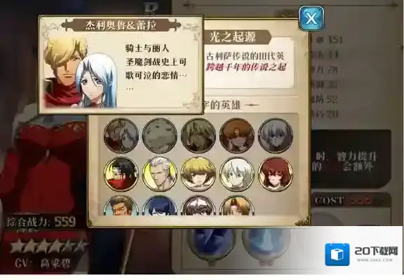 梦幻模拟战手游时空尽头的洋食屋怎么玩 时空尽头的洋食屋玩法内容介绍