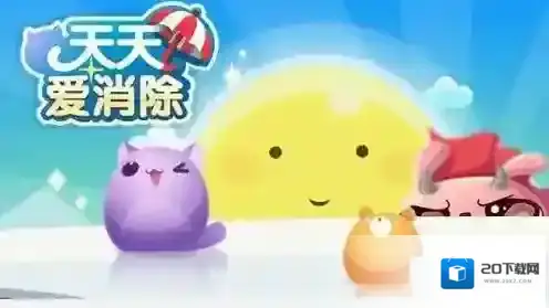 攻击几次铜锣烧机器可以掉落大量铜锣烧 天天爱消除微信10月30日每日一题