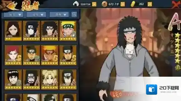 火影忍者ol牙【少年篇】技能怎么样 牙【少年篇】技能介绍