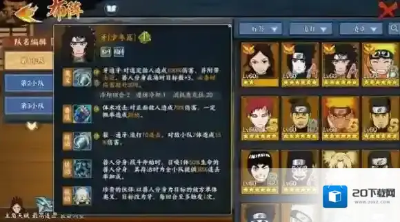 火影忍者online被动