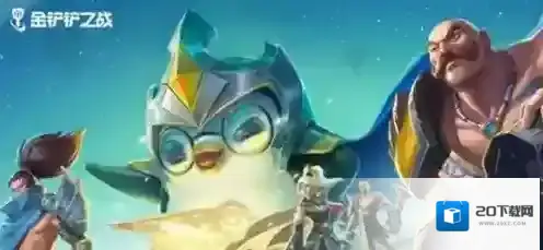 金铲铲之战异常突变怎么拆散装备 金铲铲之战异常突变拆散装备教学