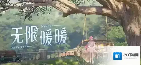 无限暖暖荧金蜜果怎么获得 无限暖暖荧金蜜果获得方法