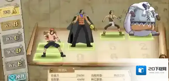 航海王燃烧意志船工攻略 平民船工阵容及打法