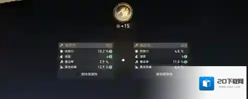 崩坏星穹铁道尘脂