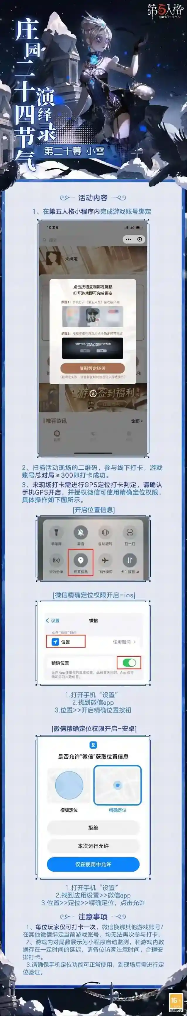 第五人格线下活动