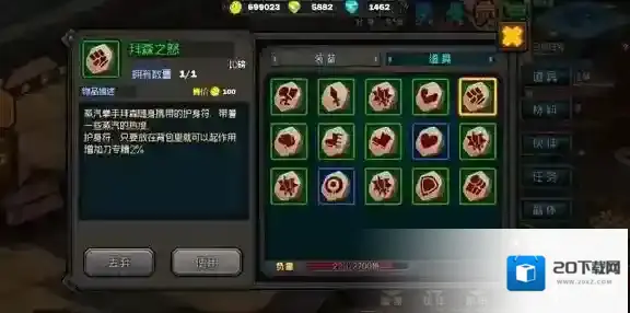 生存日记伙伴护符汇总 全部伙伴护符一览