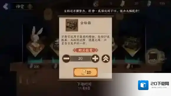 阴阳师金绘箱是什么 阴阳师金绘箱玩法介绍