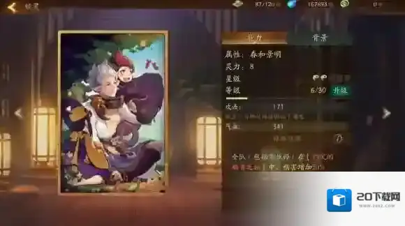 神都夜行录拓印要怎么选择 神都夜行录全角色拓印选择方法