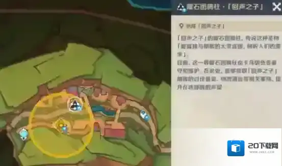 原神镜与谜烟的彼方任务怎么完成 原神镜与谜烟的彼方任务完成攻略