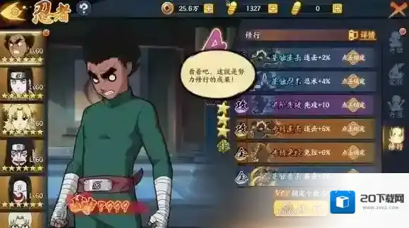 火影忍者online杜门