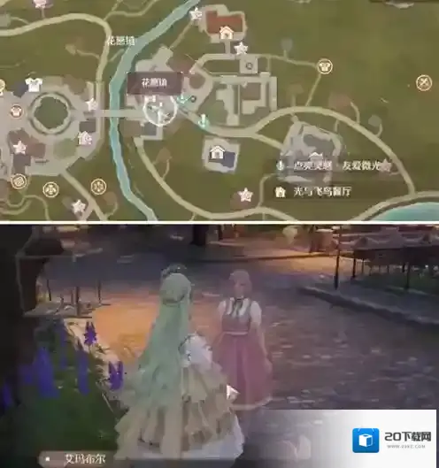 无限暖暖花愿镇