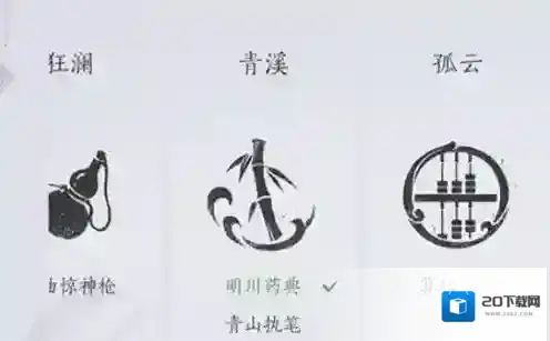 燕云十六声燕云