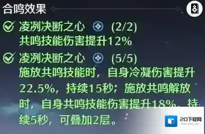 鸣潮2.0珂莱塔怎么打出高伤害 鸣潮珂莱塔输出手法详解