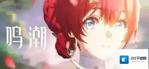 鸣潮2.0版本阵容怎么搭配 鸣潮2.0版本阵容搭配推荐