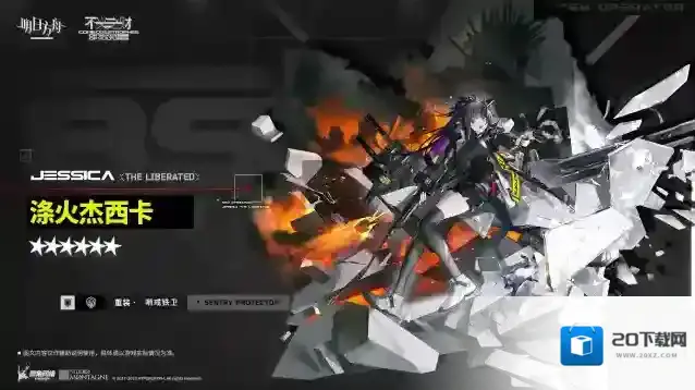 明日方舟芙兰卡