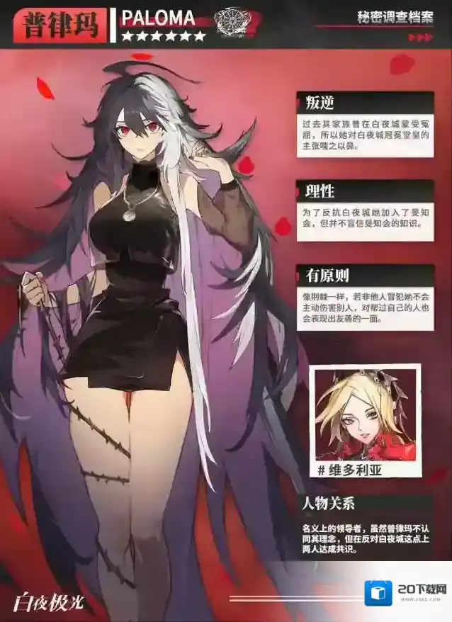 白夜极光脖子上