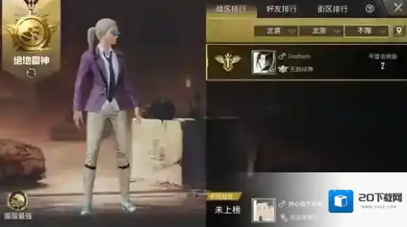 刺激战场绝地战区介绍 绝地战区排名系统是什么