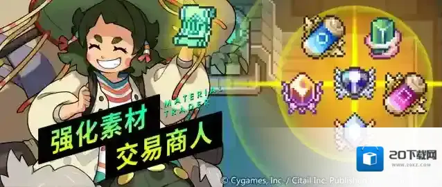 世界弹射物语 「强化素材交易商人」活动开启预告