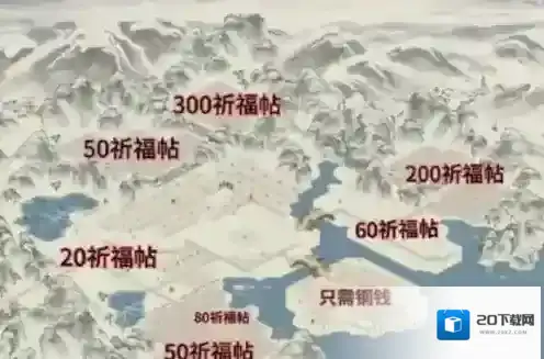 江南百景图知府