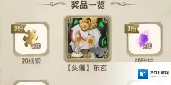 第五人格官方正版头像