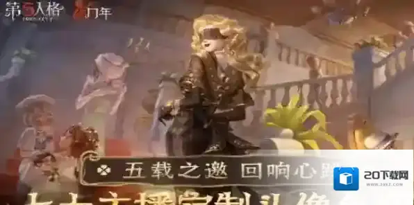 第五人格官方正版就可以