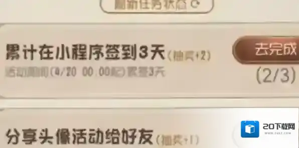 第五人格官方正版活动