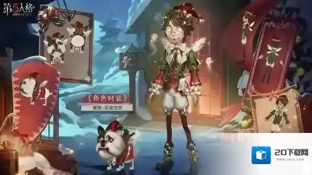 第五人格黄衣之主