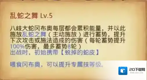 不思议迷宫蓄势