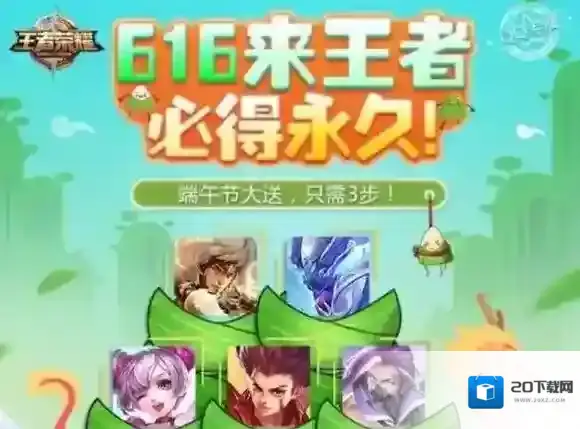 王者荣耀怎么快速获得初级英雄礼包 初级英雄礼包的快速获取攻略