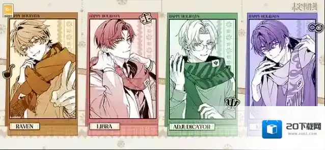 未定事件簿节日福利|华灯璀璨 细雪飞舞 与他共度浪漫约会