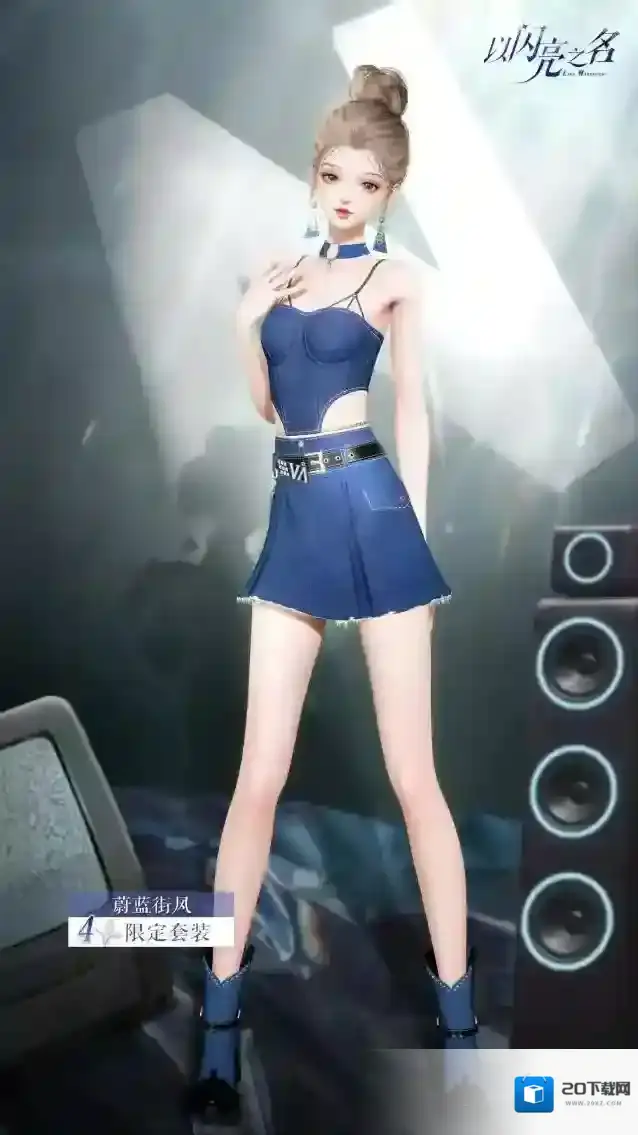 以闪亮之名档案室丨全新主线之旅第20章预告