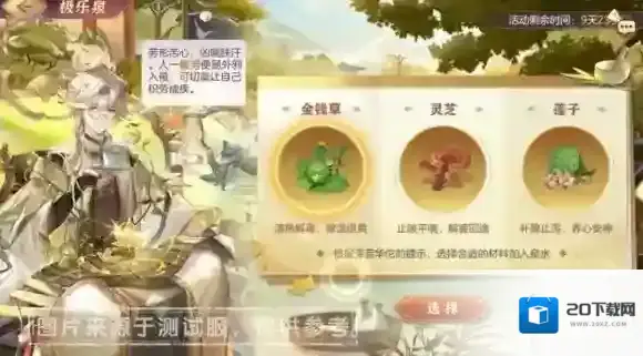 三国志幻想大陆按跷