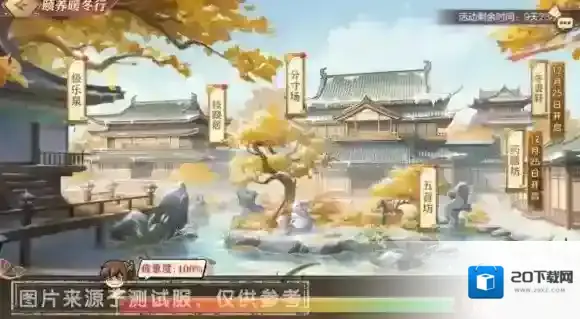 三国志幻想大陆养生季全新活动“颐养暖冬行”开启