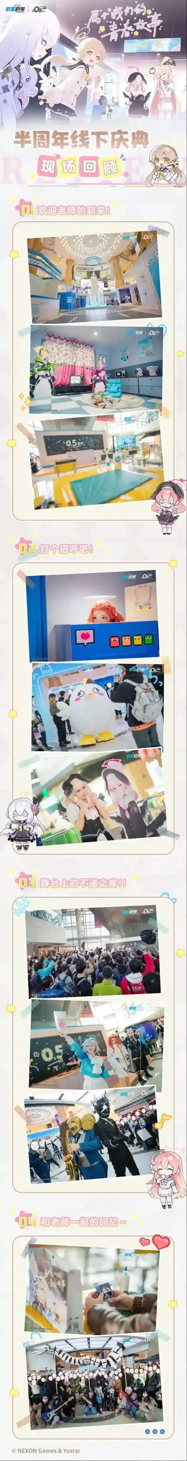 蔚蓝档案  半周年线下庆典活动回顾