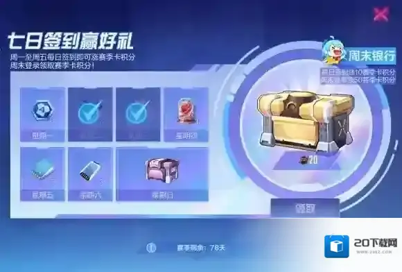 机动都市阿尔法荣光