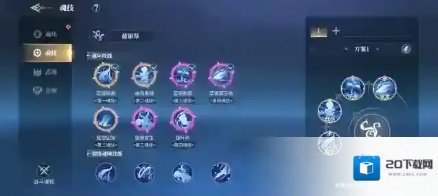 斗罗大陆史莱克学院目标