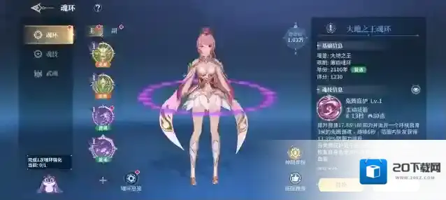 斗罗大陆史莱克学院技能