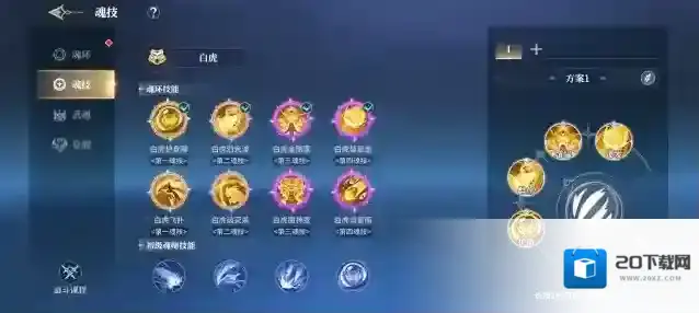 斗罗大陆史莱克学院蓝银