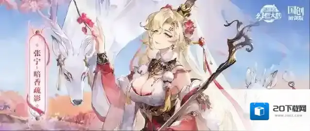 三国志幻想大陆天地