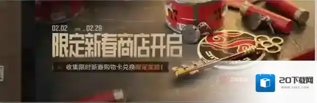 暗区突围【新春福利】超大地图矿区全面开启，异彩合金军需重磅来袭！