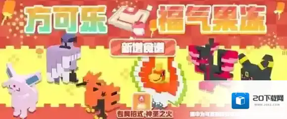 宝可梦大探险开启新春冒险，欢迎来到赐福之岛