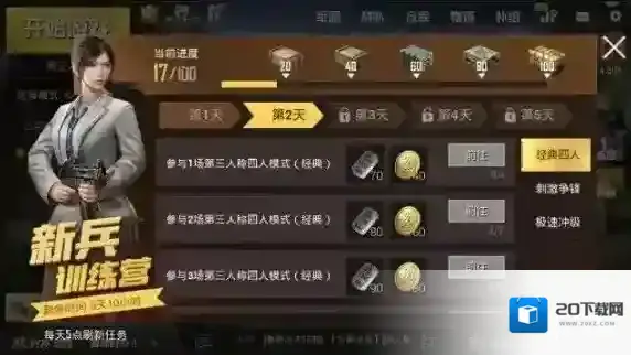 绝地求生：刺激战场刺激战场