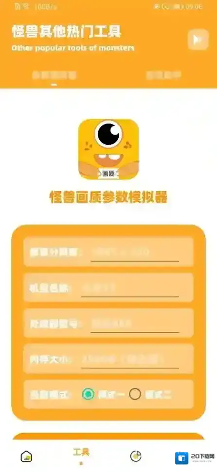 画质怪兽120帧画质