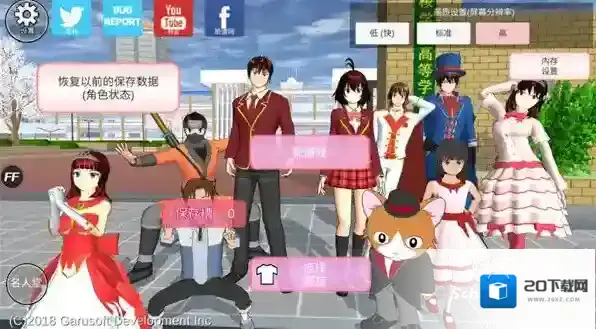 樱花校园模拟器探索