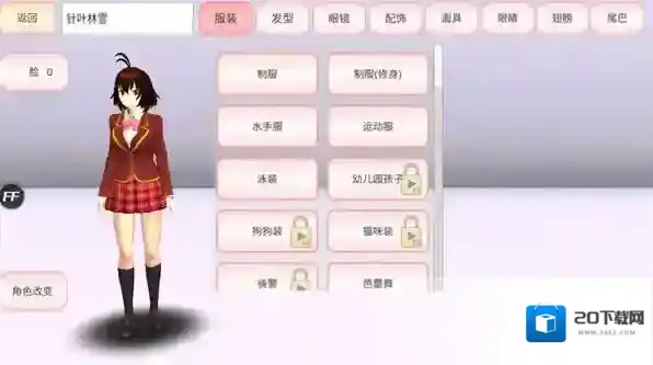 樱花校园模拟器校园模拟器