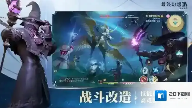 最终幻想14水晶世界魔晶石