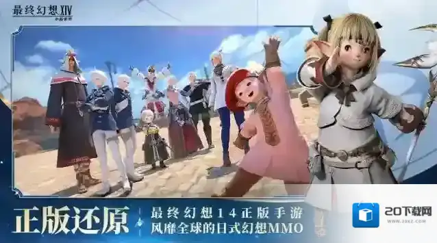 最终幻想14水晶世界装备