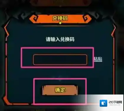 佣兵小镇兑换码